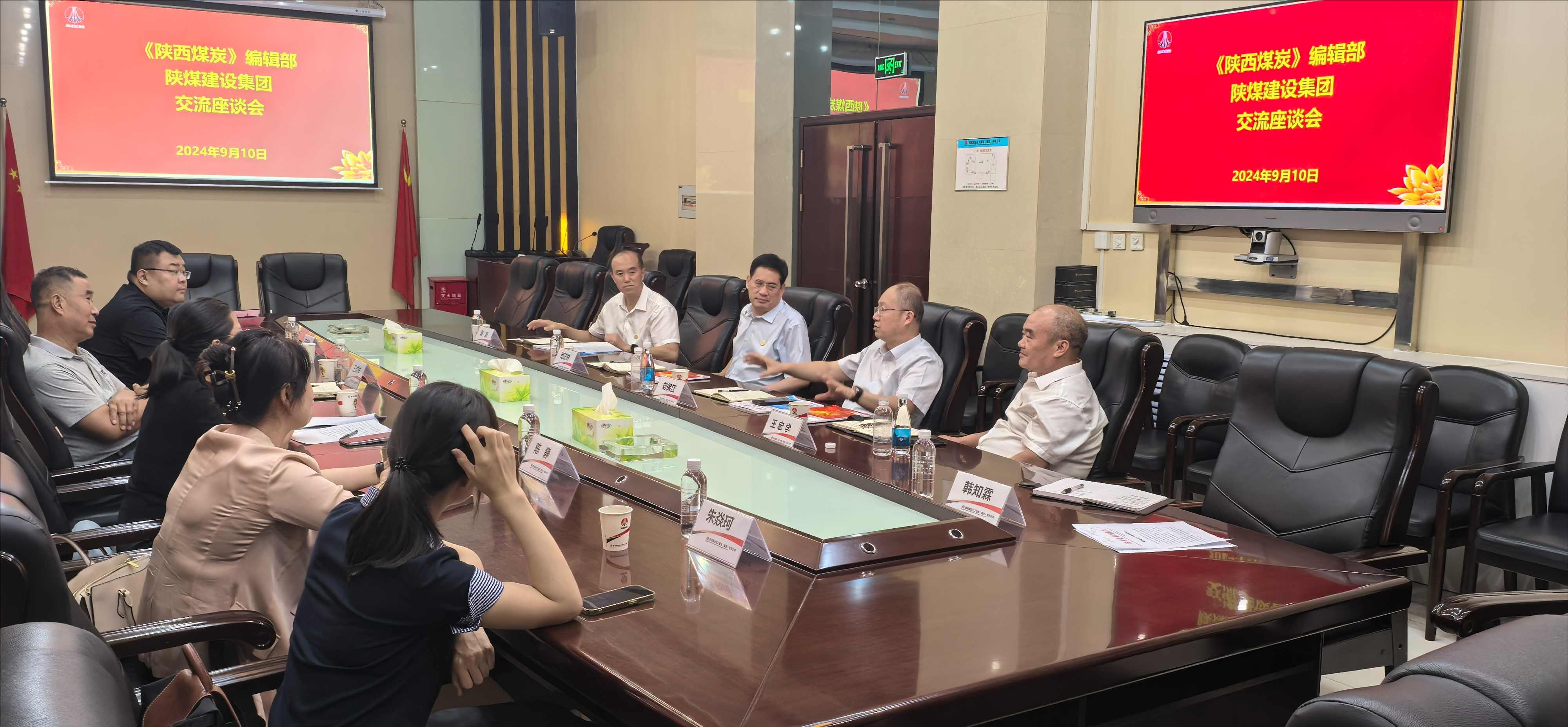《陜西煤炭》編輯部與陜煤建設開展對接交流座談 《陜西煤炭》編輯部與陜煤建設開展對接交流座談